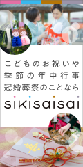 sikisaisai