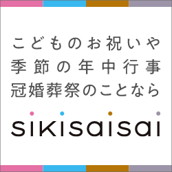 sikisaisai